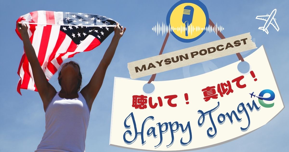 ポッドキャスト始めました